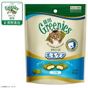 グリニーズ 猫用 毛玉ケア ツナ味 90g(無添加 おやつ ヘアボール)"