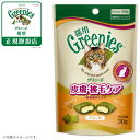グリニーズ 猫用 皮膚被毛ケア チキン味 30g(無添加 おやつ キャット)"