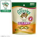 グリニーズ 猫用 皮膚被毛ケア チキン味 90g(無添加 おやつ キャット)"