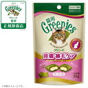 グリニーズ 猫用 皮膚被毛ケア サーモン味 30g(無添加 おやつ キャット)"