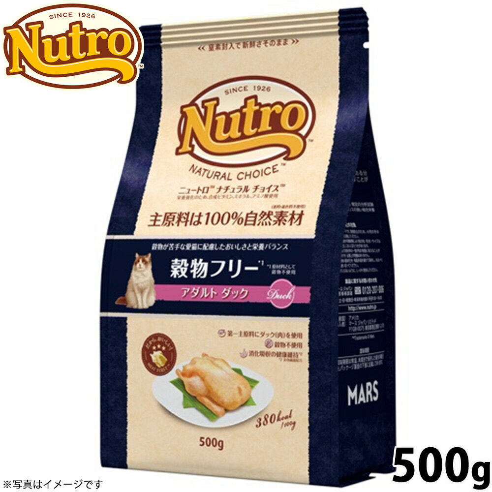 Rakuten - 【店内ポイント最大39倍！本日限定！】ニュートロ ナチュラルチョイス キャットフード 穀物フリー アダルト ダック 500g 無添加 猫ペット用品