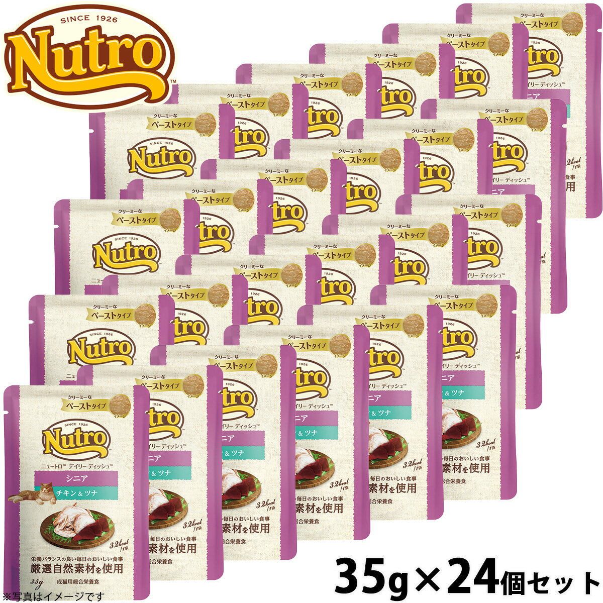Rakuten - 【店内ポイント最大40倍！5月5日！】ニュートロ キャット デイリー ディッシュ シニア猫用 チキン＆ツナ クリーミーなペーストタイプ パウチ 35g×24個セット 猫 無添加 ウェットフード 衰えが気になる猫用