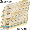 【店内ポイント最大42倍!11月1日!】ニュートロ シュプレモ ドッグフード カロリーケア チキン&サーモン入 成犬用 24個セット【送料無料】 無添加 ウェッ...