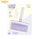 ペッツルート スリッカーブラシ M