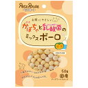ペッツルート かぼちゃと乳酸菌のミックスボーロ 50g 犬 おやつ ボーロ 国産"