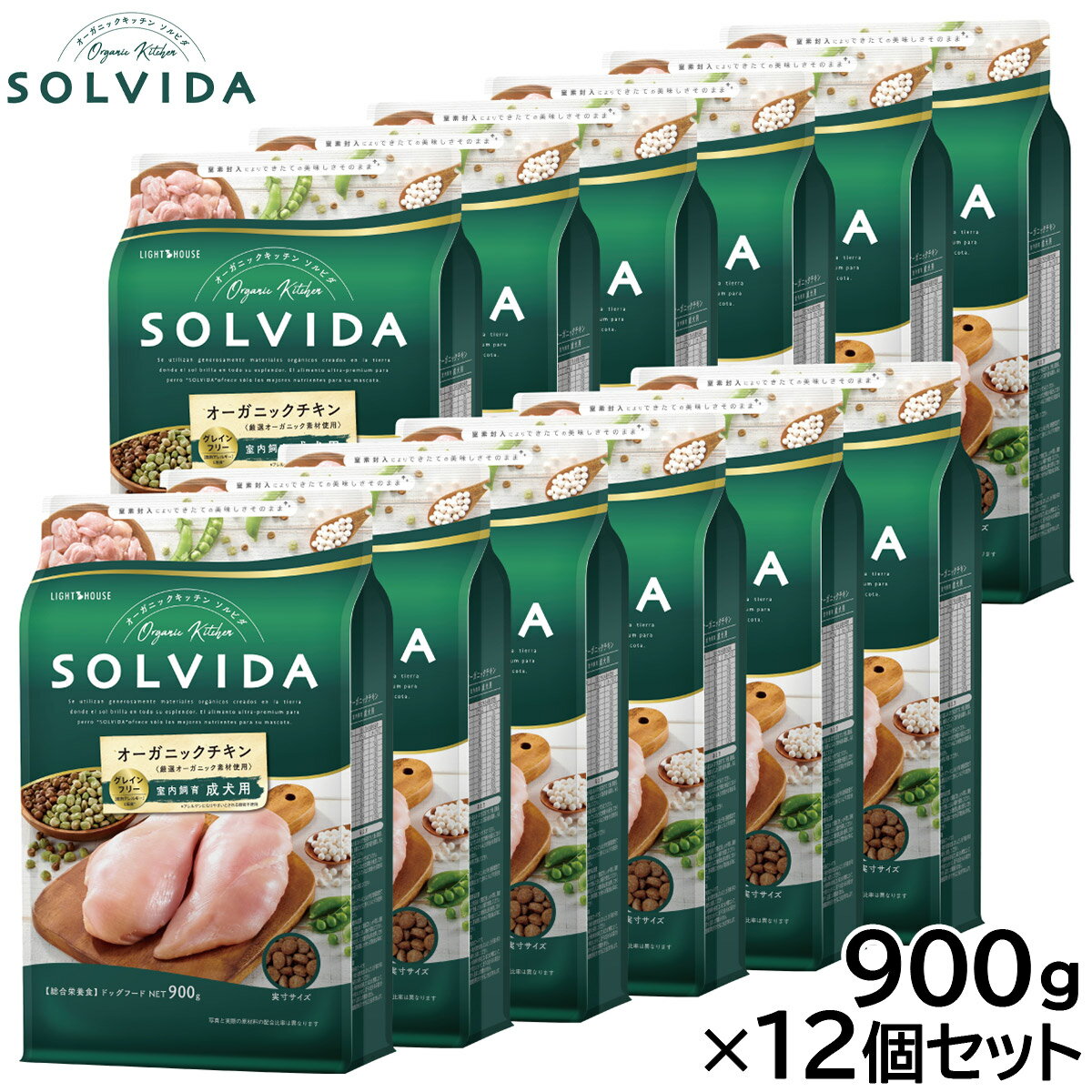 【店内ポイント最大42倍！本日限定！】ソルビダ SOLVIDA ドッグフード グレインフリー チキン 室内飼育成犬用 900g×12個セット