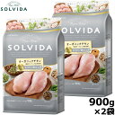 SOLVIDA ソルビダ グレインフリー チキン 室内飼育7歳以上用 900g×2袋 オーガニック ドライフード 高齢犬用 シニア ペットフード ドッグフード 正規品 4562312014510【送料無料】