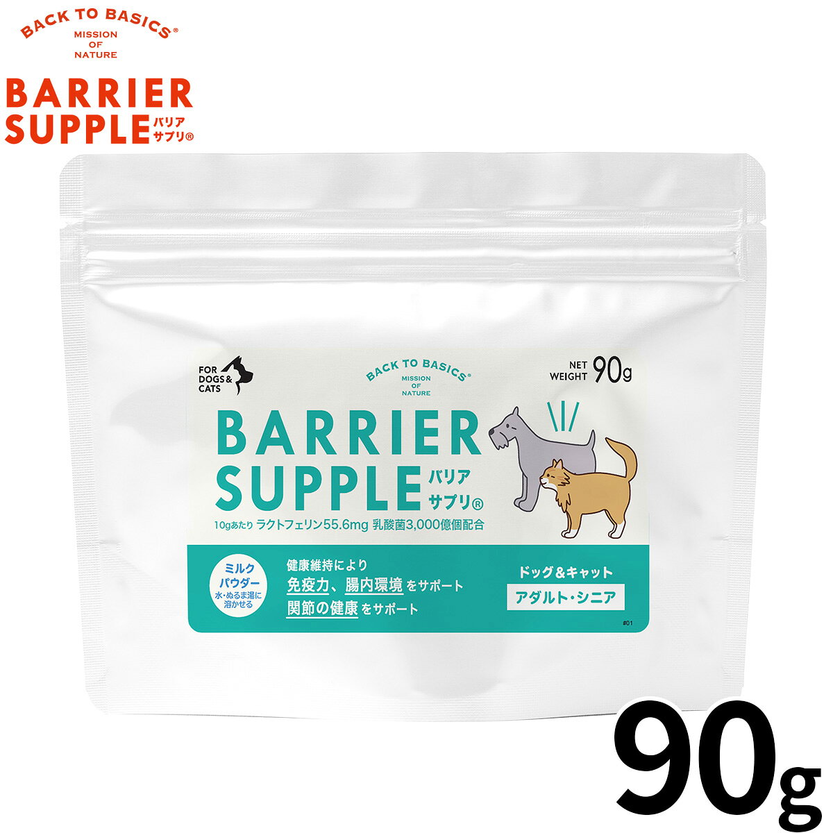 【店内ポイント最大41倍！本日限定！】バリアサプリ BARRIER SUPPLE 免疫サポートサプリメント アダルト シニア 犬猫兼用 90g neel-dog-10019914 ドッグニール パッケージ画像
