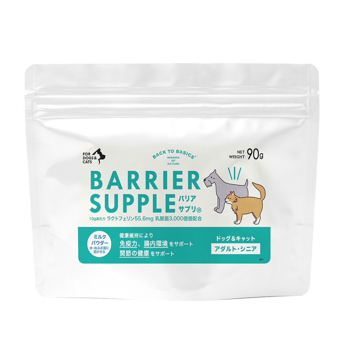 【店内ポイント最大41倍！本日限定！】バリアサプリ BARRIER SUPPLE 免疫サポートサプリメント アダルト シニア 犬猫兼用 90g neel-dog-10019914 ドッグニール サンプル画像2