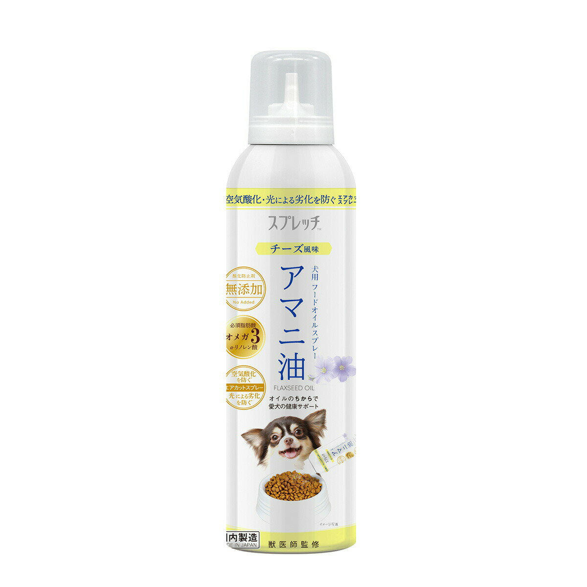 【店内ポイント最大46倍！本日限定！】スプレッチ 犬用 アマニ油（チーズ風味） 150ml サプリメント 必須脂肪酸 オメガ3 α-リノレン酸 酸化防止ボトル 無添加
