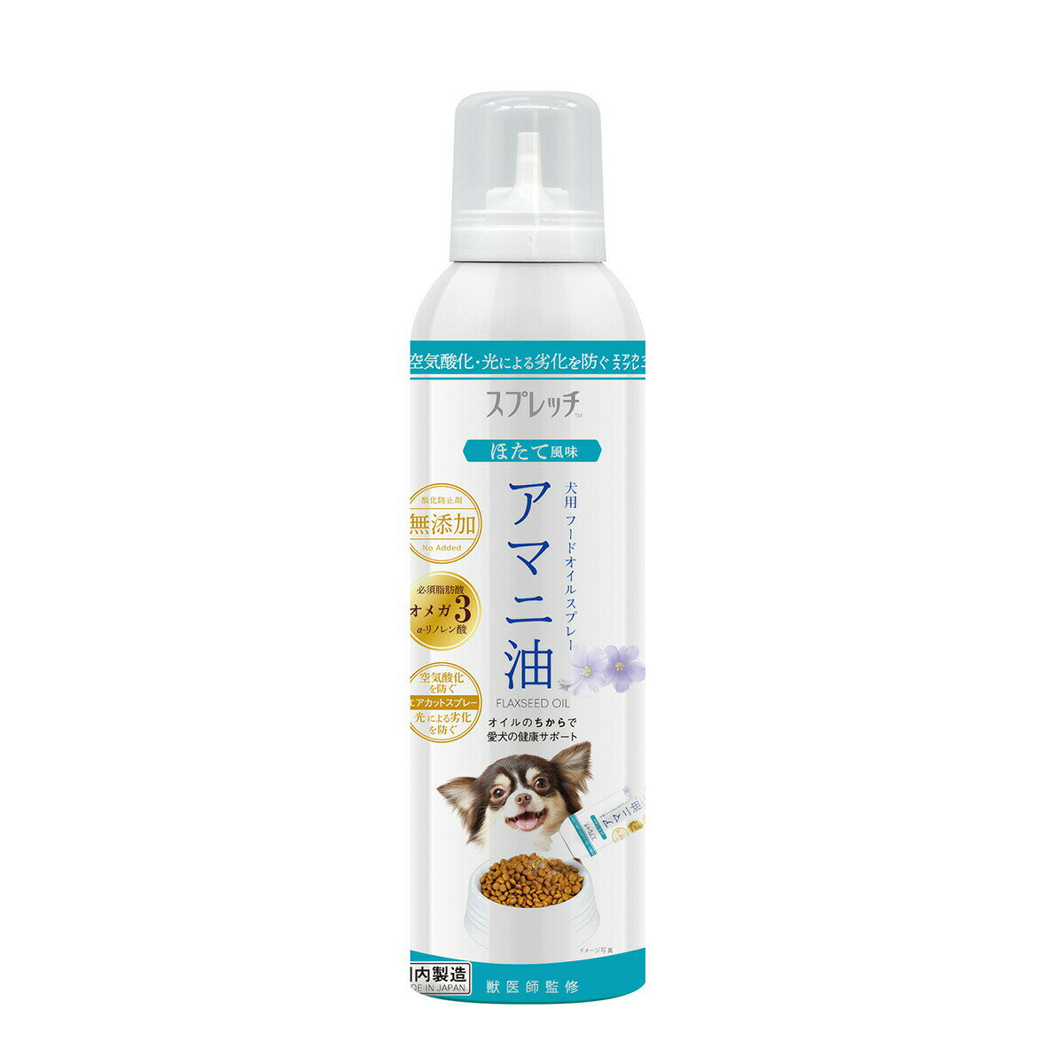 【店内ポイント最大46倍！本日限定！】スプレッチ 犬用 アマニ油（ほたて風味） 150ml サプリメント 必須脂肪酸 オメガ3 α-リノレン酸 酸化防止ボトル 無添加