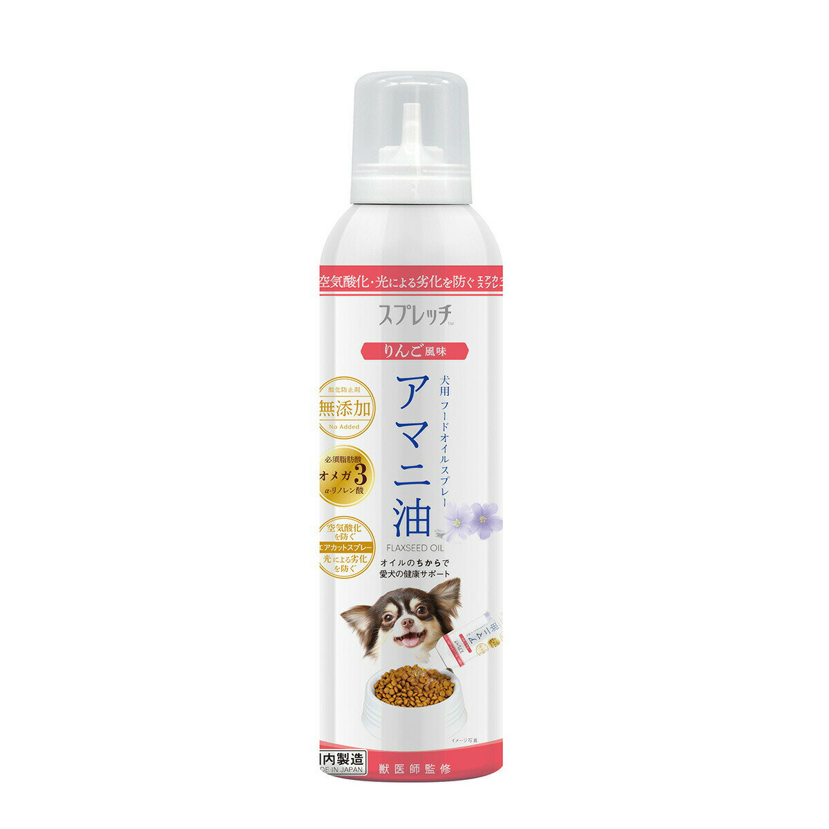 【店内ポイント最大46倍！本日限定！】スプレッチ 犬用 アマニ油（りんご風味） 150ml サプリメント 必須脂肪酸 オメガ3 α-リノレン酸 酸化防止ボトル 無添加
