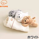 バイトミー BITE ME 私の妹おんぶ ノーズワークおもちゃ ホワイト 犬用おもちゃ ドッグトイ