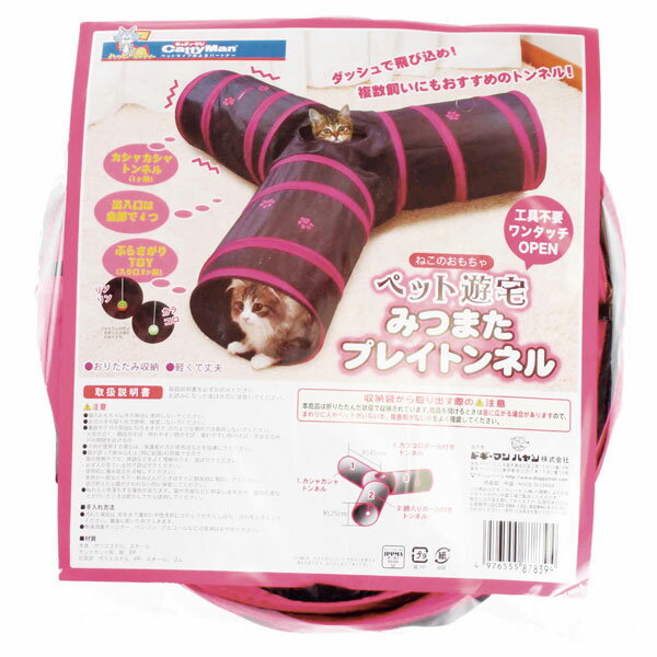 キャティーマン ペット遊宅 みつまたプレイトンネル 猫 おもちゃ