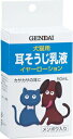 イヤーローション 50ml 犬用品/猫用品/ペットグッズ/ペット用品