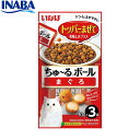 いなば 猫用 ちゅ〜るボール まぐろ 10g×3袋