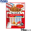 いなば 猫用 ちゅ〜るボール まぐろバラエティ 16個セット