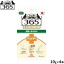 ペットの恵み365 猫用うまみペースト 皮膚・被毛の健康をサポート 10g×4本入