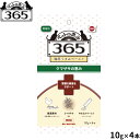 ペットの恵み365 猫用うまみペースト 腎臓の健康をサポート 10g×4本入