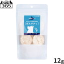 ペットの恵み365 有機玄米使用ぽんサクっ プレーン味 犬用おやつ 10g 無添加 国産"