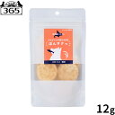 ペットの恵み365 有機玄米使用ぽんサクっ 鮭味 犬用おやつ 12g 無添加 国産"