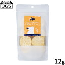 ペットの恵み365 有機玄米使用ぽんサクっ とうきび味 犬用おやつ 12g 無添加 国産"