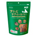 ママクック フリーズドライのレバー 犬用おやつ 120g 国産 無添加