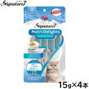 シグネチャー7 猫用おやつ ニュートリディライト チキン with キヌア(金) 15g×4本 無添加 猫おやつ チュール ピューレ
