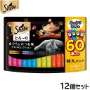 シーバ 猫用おやつ とろ〜り メルティ まぐろ&かつお味グルメセレクション 12g×60本入×12個セット【送料無料】 マースジャパン キャットトリーツ