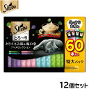 シーバ 猫用おやつ とろ〜り メルティ とりささみ味&海の幸グルメセレクション 12g×60本入×12個セット【送料無料】 マースジャパン キャットトリーツ