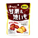 【8/1限定!1000円OFFクーポン配布】藤沢商事 ほっくり甘栗&焼いも 犬用おやつ 45g 国産 無添加