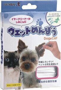 【店内ポイント最大43倍！本日限定！】ウェットめんぼう 30本（1本1g） 犬用品/猫用品/ペットグッズ/ペット用品