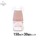 【店内ポイント最大42倍!11月1日!】komachi-na- (こまちな) 犬用おやつ いちごのあまざけ 150ml×30個セット 国産 無添加 甘酒