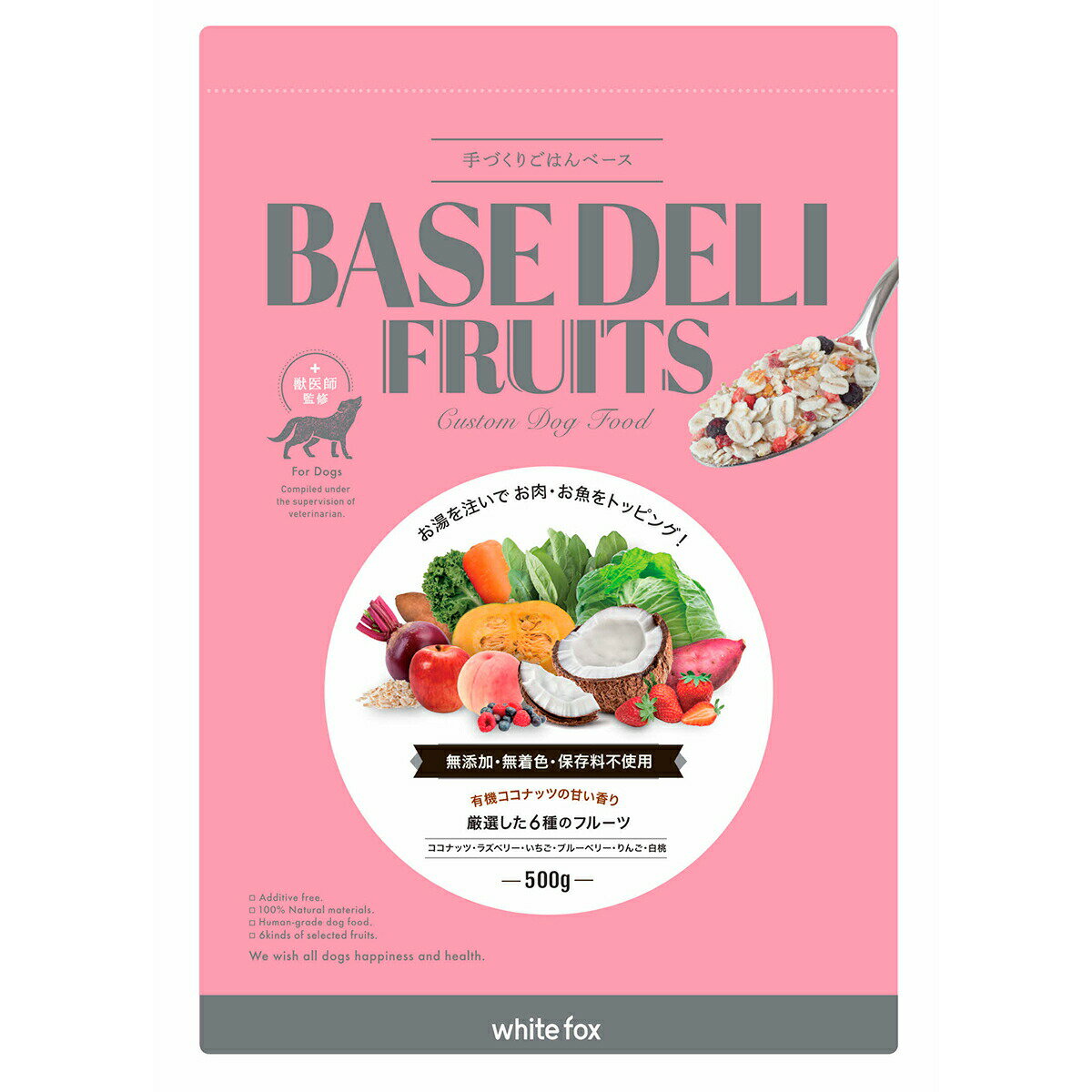 【店内ポイント最大42倍！本日限定！】ホワイトフォックス 手づくりごはんベース ベースデリフルーツ 500g 犬 手作りご飯 トッピング 一般食 無添加 無着色 保存料不使用 アレルギー ヒューマングレード 獣医師監修