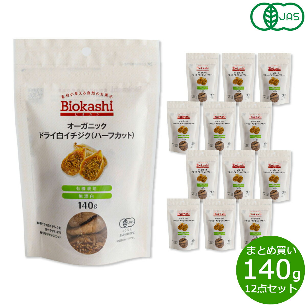 Biokashi（ビオカシ）のイチジクは、手作業で軸の部分を取り除き、食べやすい大きさにカット。栽培にベストな場所・温度で生産しているため、皮が薄くなり、糖度が高く味が濃いのが特徴です。商品名Biokashi ビオカシ オーガニックドライ白イチジク（ハーフカット）ブランドBiokashi ビオカシ名称有機ドライイチジク原材料有機ドライイチジク栄養成分表示エネルギー262kcal、たんぱく質2.9g、脂質0.8g、炭水化物69.0g、、食塩相当量0.13g賞味期限製造日より365日保存方法直射日光、高温多湿を避け涼しい所で保存内容量140g×12袋カロリー262kcal（100g当たり）生産国トルコ&nbsp;本品製造工場では、アレルギー特定原材料9品目のうち、乳成分・小麦を含む製品を製造しています開封後は、移り臭や水分、虫を防ぐため必ずチャックを締めて保存してくださいメーカー名アルファフードスタッフ株式会社製造所アルファフードスタッフ株式会社Biokashi ビオカシ オーガニックドライ白イチジク（ハーフカット）Biokashi（ビオカシ）のイチジクは、手作業で軸の部分を取り除き、食べやすい大きさにカット。栽培にベストな場所・温度で生産しているため、皮が薄くなり、糖度が高く味が濃いのが特徴です。