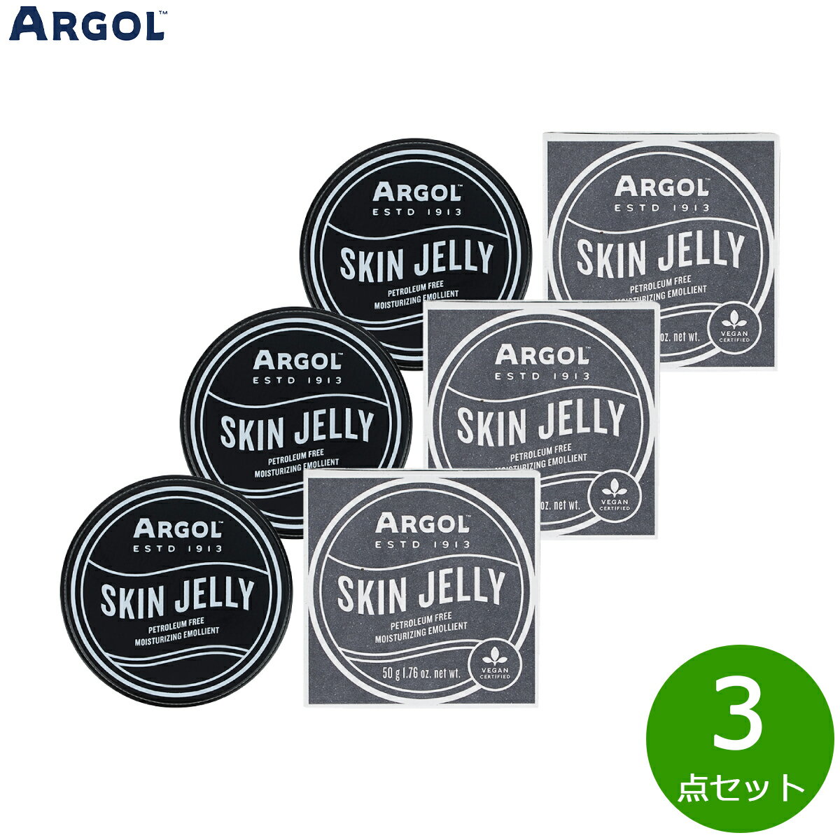 ARGOL スキンゼリー 40g×3点【送料無料】