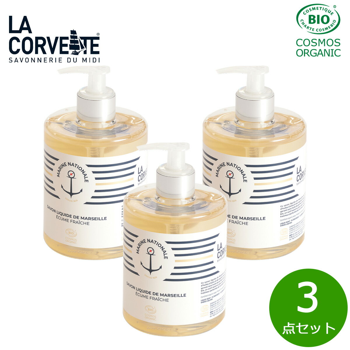 LA CORVETTE ラ・コルベット サボン・リキッド・ビオ マリーンナショナル 500ml 3点【送料無料】