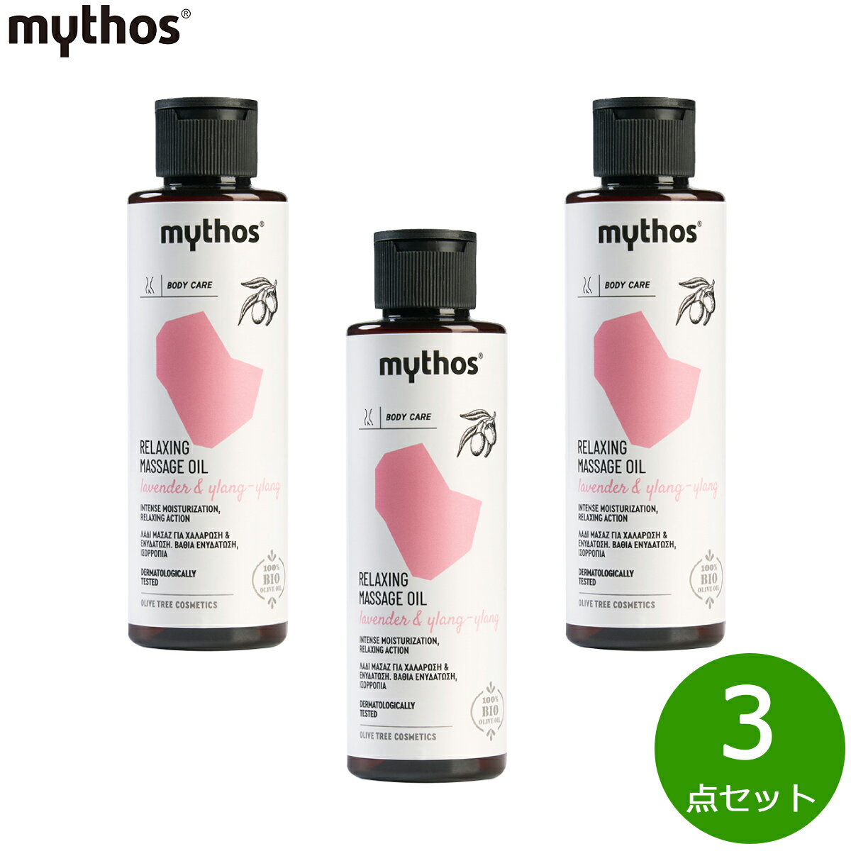 【最大2000円OFFクーポン！マラソン限定！】mythos マッサージオイル リラクシング 150 ...