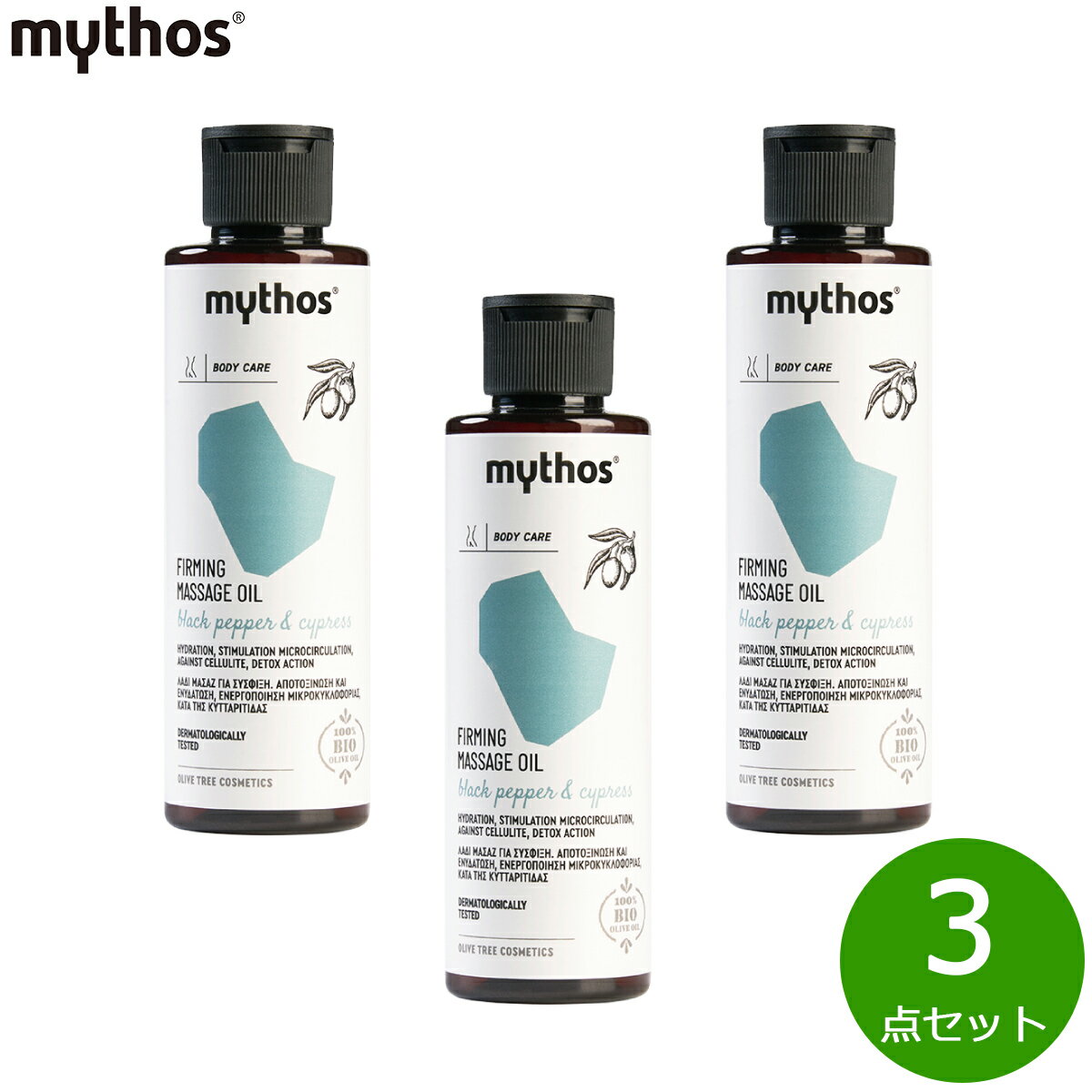 【最大2000円OFFクーポン！マラソン限定！】mythos マッサージオイル ファーミング 150 ...