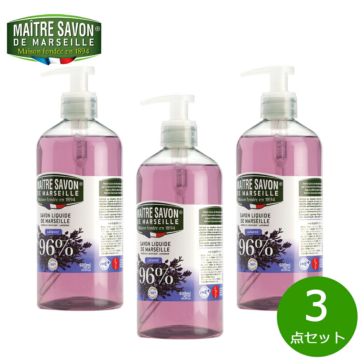 サボン ハンドソープ 【最大2000円OFFクーポン！マラソン限定！】MAITRE SAVON DE MARSEILLE メートル・サボン・ド・マルセイユ サボン・リキッド ラベンダー 500ml×3点【送料無料】