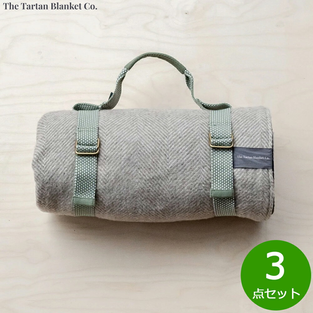 The Tartan Blanket Co. リサイクルピクニックキャリア オリーブ 3点セット【送料無料】
