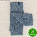 【最大2000円OFFクーポン！マラソン限定！】The Tartan Blanket Co. リストウォーマー チャコール 3点セット【送料無料】