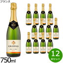 【最大2000円OFFクーポン！マラソン限定！】フランスワイン スパークリング 辛口 グランディアル ブリュット フランス産 辛口スパークリングワイン 1ケース（12本セット）