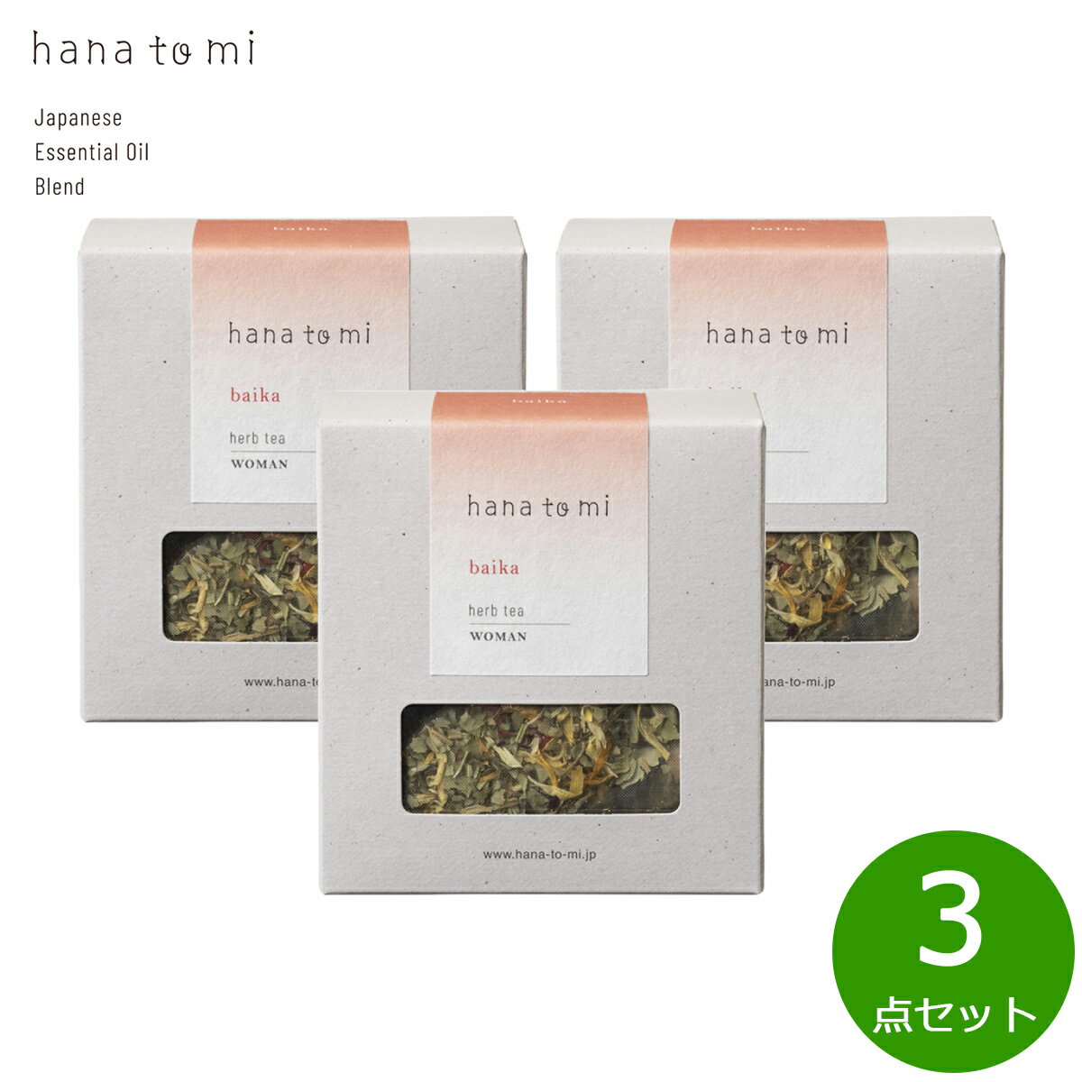 【最大2000円OFFクーポン！マラソン限定！】hana to mi ハナトミ ハーブティー ティーバッグ baika バイカ 14g×3（2g×21個）