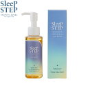 楽天ニール健康ラボSLEEP STEP スリープステップ アロマティックボディオイル クリアビューティー 100ml マッサージオイル ハーバルベルガモット 全身OK 日本製 シリコンフリー 合成香料不使用