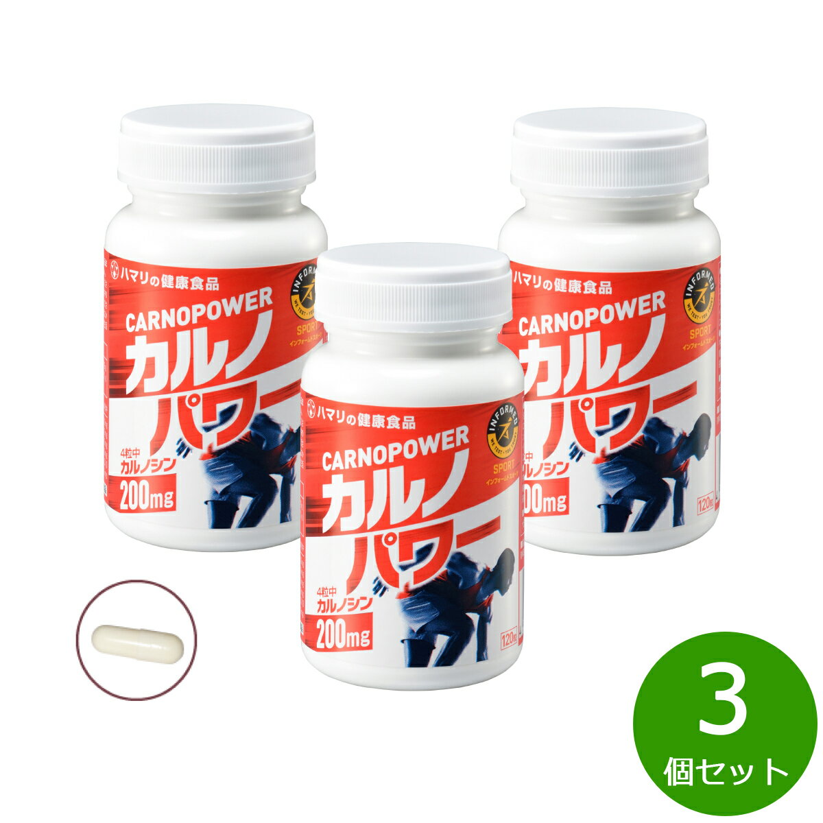 楽天ニール健康ラボ【最大2000円OFFクーポン！マラソン限定！】ハマリの健康食品 カルノパワー 120粒×3個セット【送料無料】 国産 サプリメント カルノシン 疲労回復 スポーツケア ロイシン アルギニン クエン酸 コエンザイムQ10