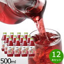 【最大2000円OFFクーポン！マラソン限定！】順造選 ザクロ 500ml×12本セット ザクロジュース ジュース 女性生きいき エラグ酸 果物 果実 フルーツ ストレート 濃縮還元 高濃度 果汁100% 無添加 無香料 無加糖 マルカイ 【送料無料】