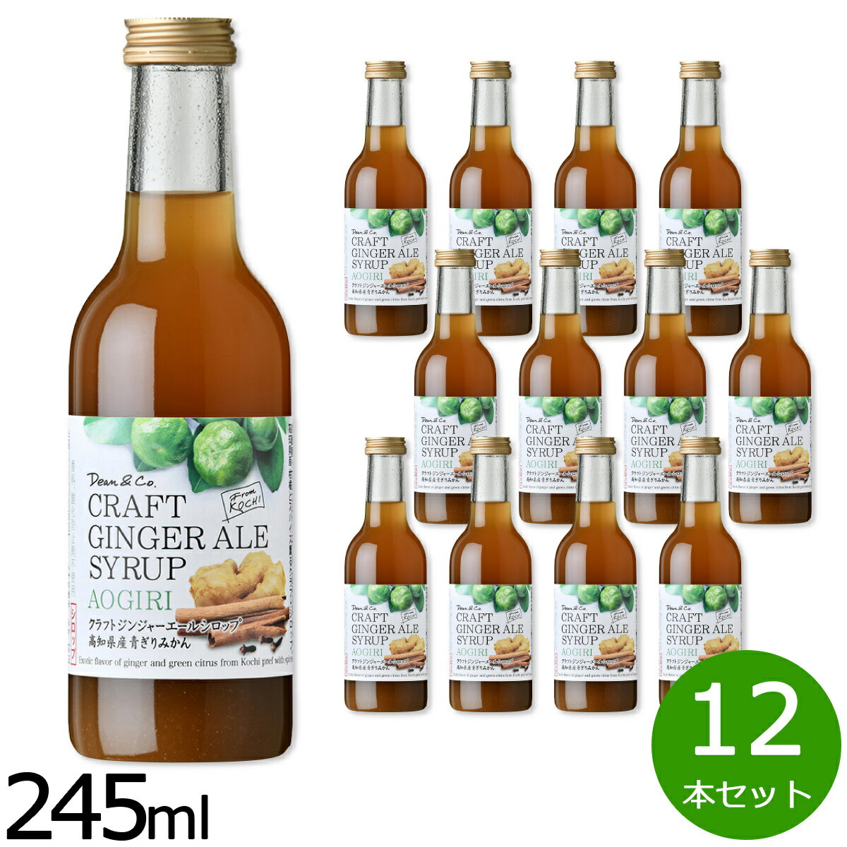 Dean＆Co. ジンジャーエールシロップ青ぎりみかん 245ml×12本セット 希釈用ドリンク 生姜 はちみつ 無..