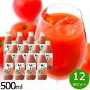 【最大2000円OFFクーポン！マラソン限定！】順造選 純トマト 500ml×12本セット トマト とまと トマトジュース 野菜ジュース ジュース 野菜 ストレート 果汁 100% 無添加 マルカイ 瓶 日本製 国産 桃太郎【送料無料】