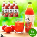 順造選 純トマト 食塩無添加 1L×6本セット トマト とまと トマトジュース 野菜ジュース ジュース 野菜 ストレート 果汁 100% 無塩 塩不使用 無添加 マルカイ 瓶 国産 桃太郎【送料無料】